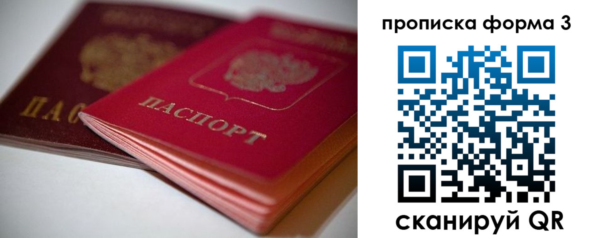 временная регистрация надежно в Кореновске