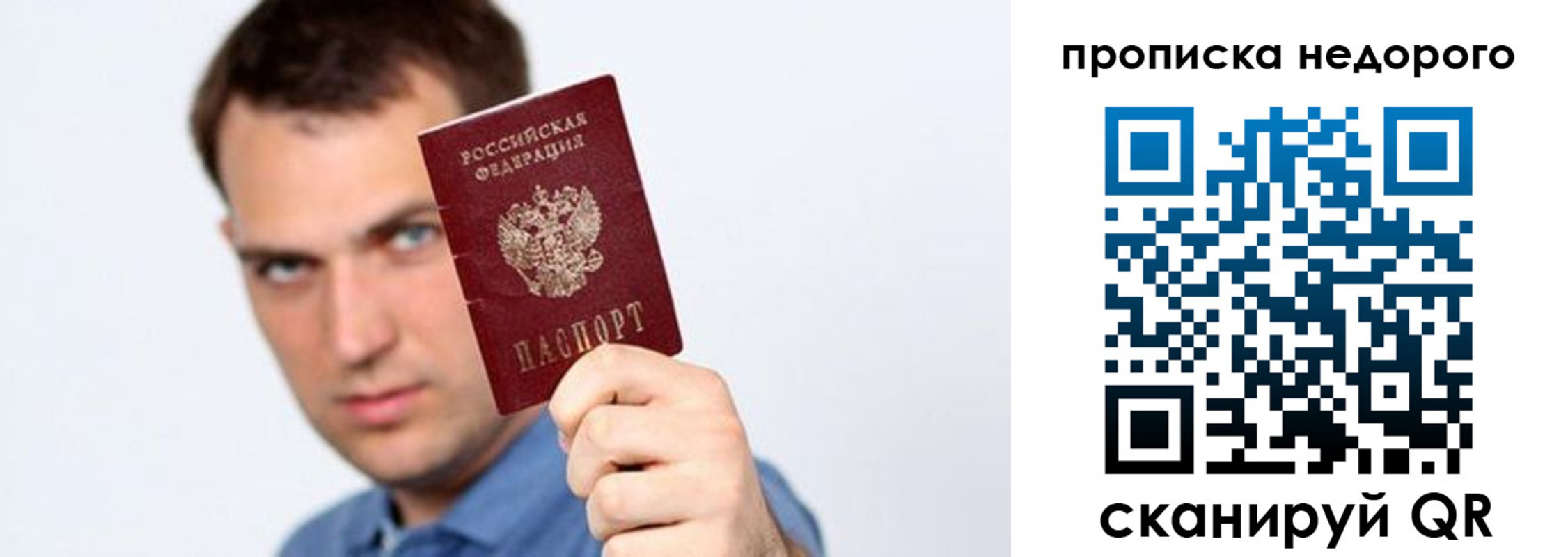 временная регистрация в квартире в Кореновске