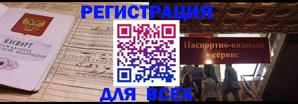 прописка в квартире в Кореновске