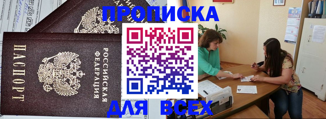 прописка для военкомата в Кореновске