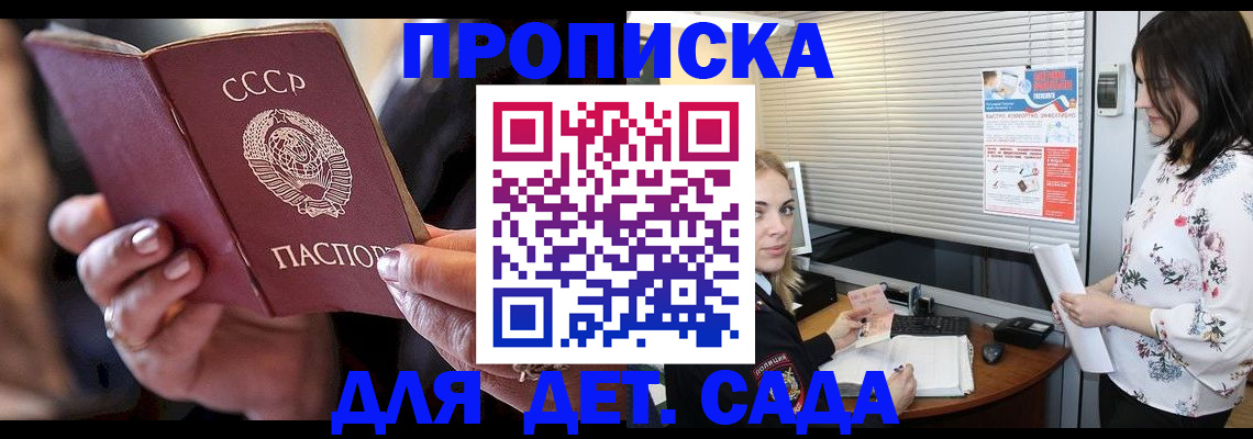 временная регистрация для школы в Кореновске